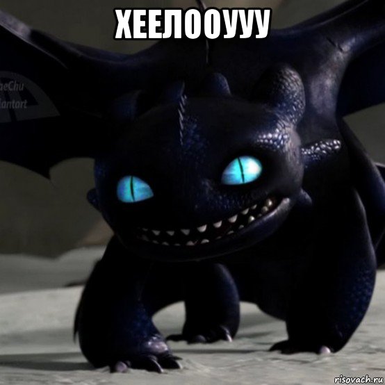 хеелооууу 
