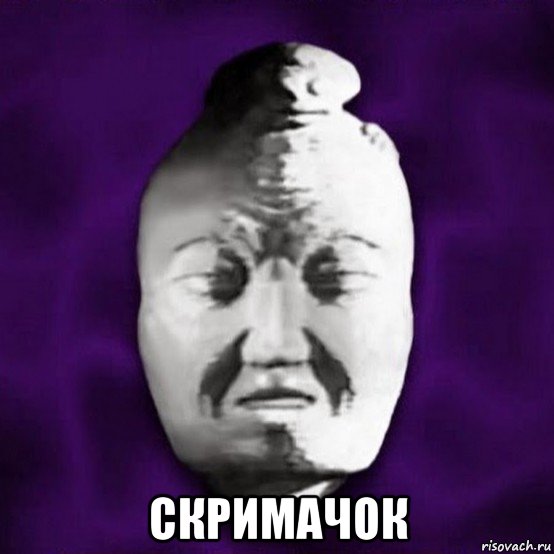  скримачок, Мем Господин ВИД-ОК