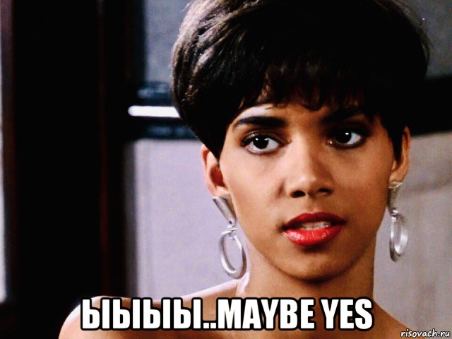  ыыыы..maybe yes, Мем Halley Berry