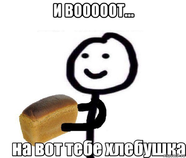 и вооооот... 