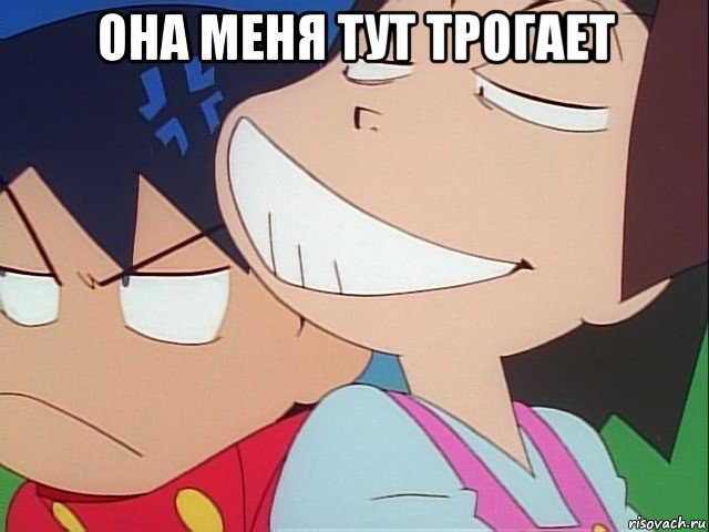 она меня тут трогает , Мем Ikki Erika