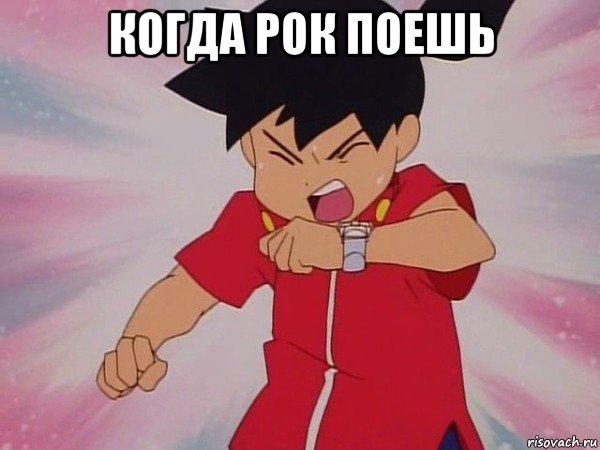 когда рок поешь , Мем Ikki Yelling