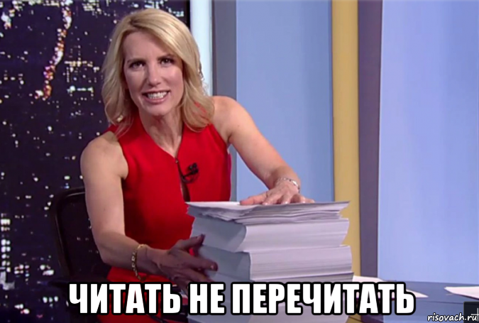  читать не перечитать, Мем Instagram