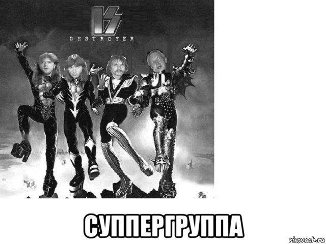  суппергруппа, Мем ИС