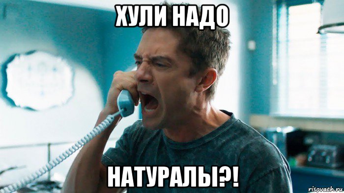 хули надо натуралы?!, Мем Истерия 2018