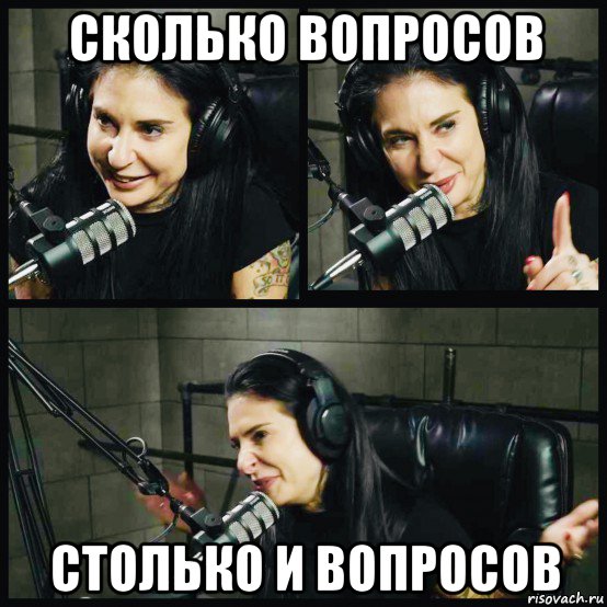 сколько вопросов столько и вопросов, Мем Joanna