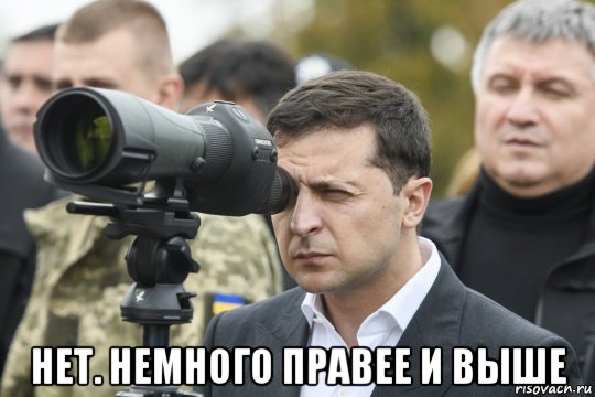  нет. немного правее и выше, Мем Кажется мы