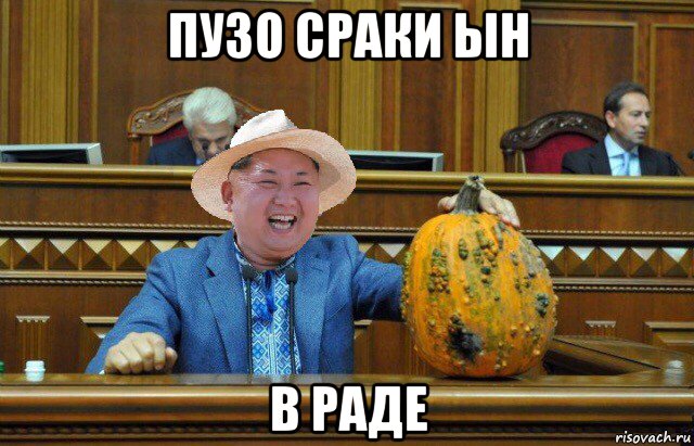 пузо сраки ын в раде