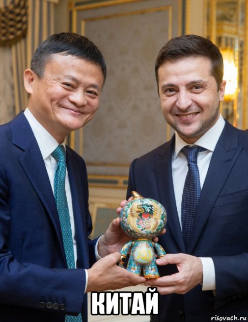  китай, Мем Китай