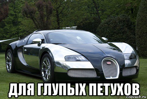  для глупых петухов, Мем Ккккк