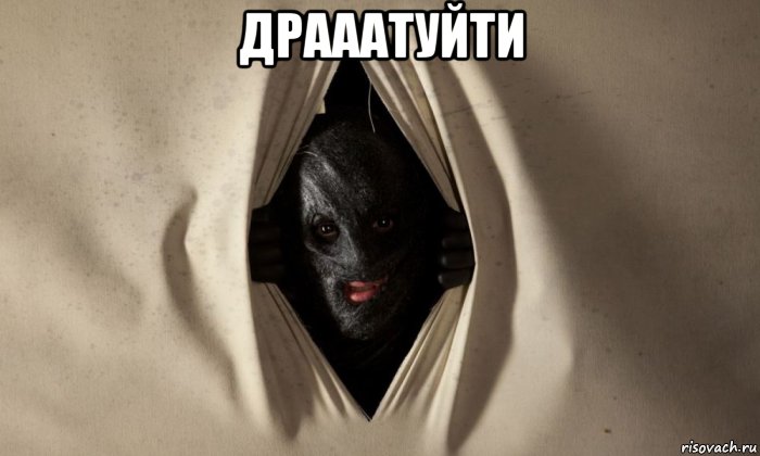 драаатуйти , Мем Коллекционер