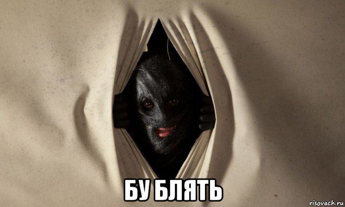  бу блять, Мем Коллекционер