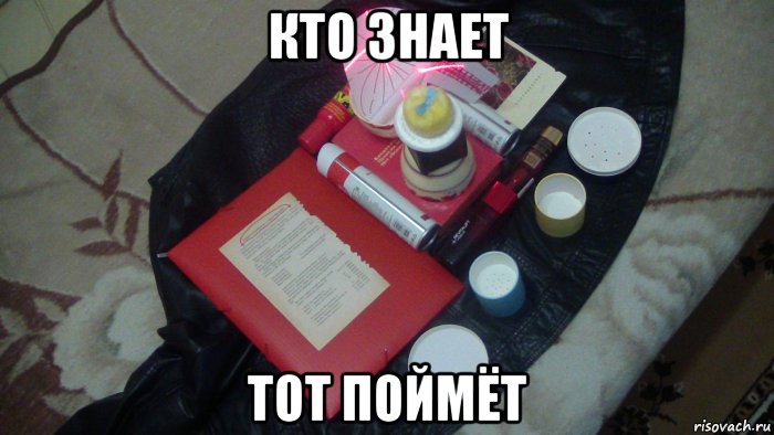 кто знает тот поймёт, Мем Кто знает тот поймёт