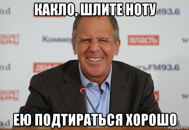какло, шлите ноту ею подтираться хорошо