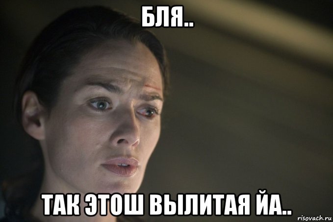 бля.. так этош вылитая йа.., Мем Лена Хиди