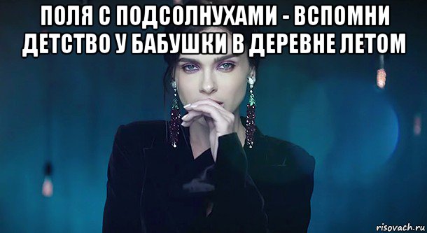 поля с подсолнухами - вспомни детство у бабушки в деревне летом 