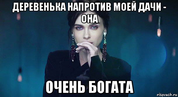деревенька напротив моей дачи - она очень богата