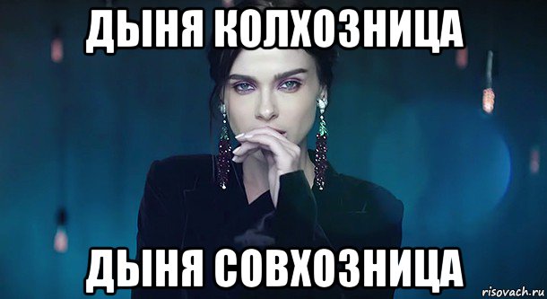 дыня колхозница дыня совхозница