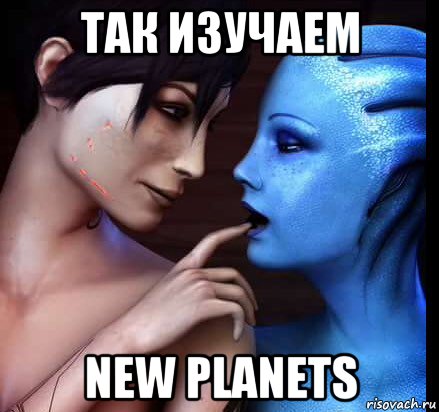 так изучаем new planets, Мем Liara