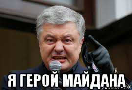  я герой майдана, Мем Либерасткое отродье