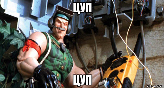 цуп цуп, Мем Link Static