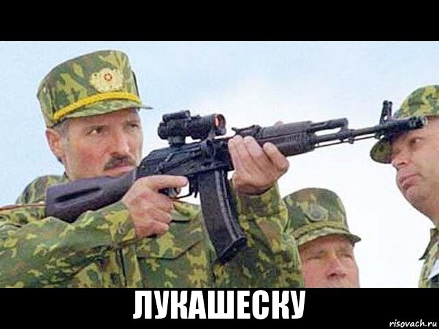  лукашеску