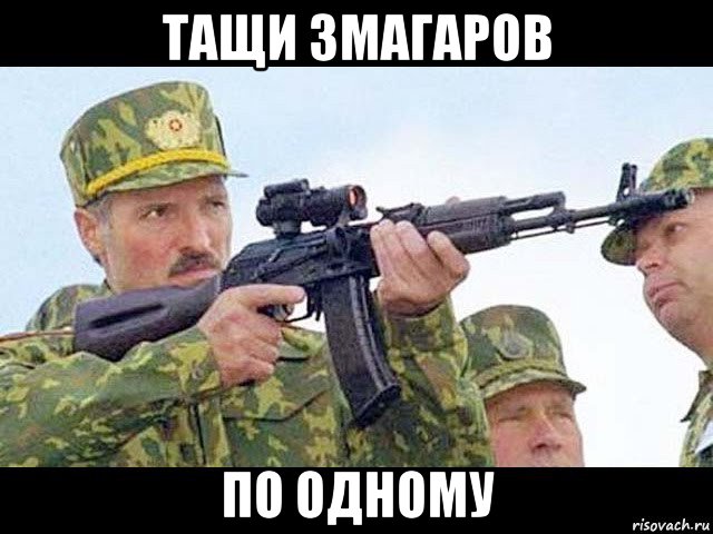 тащи змагаров по одному
