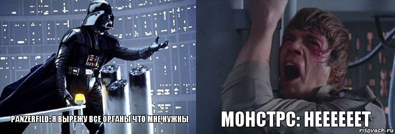 panzerfild: я вырежу все органы что мне нужны MOHCTPc: неееееет, Комикс  Люк я твой отец