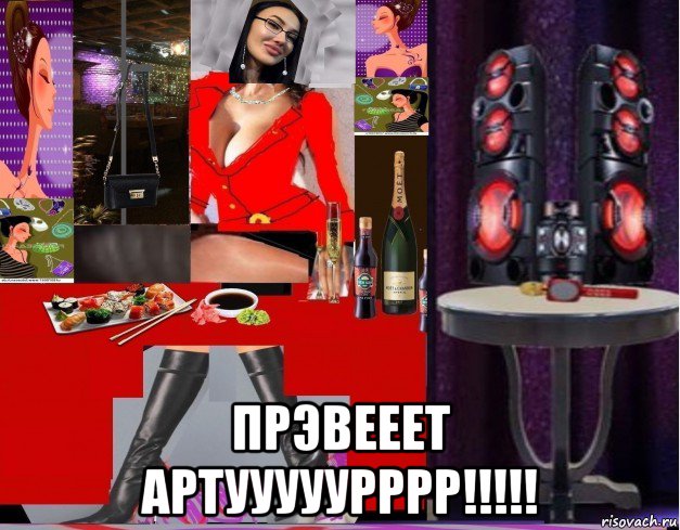  прэвееет артууууурррр!!!!!, Мем Митси