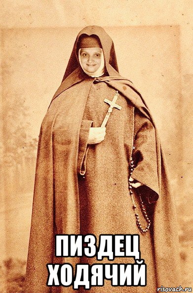  пиздец ходячий, Мем Mr Ebanko war religion