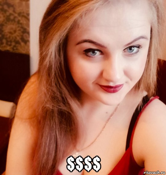  $$$$, Мем Мразь