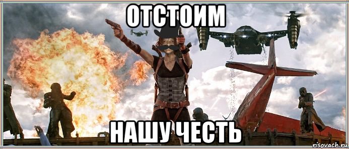 отстоим нашу честь, Мем MrEbanko - Обитель Моргунофска