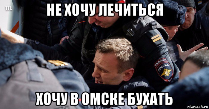 не хочу лечиться хочу в омске бухать