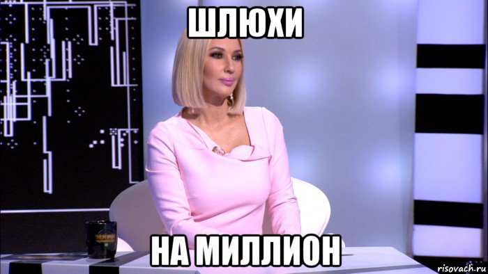 шлюхи на миллион, Мем Наёб на миллион