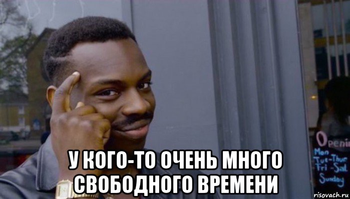  у кого-то очень много свободного времени