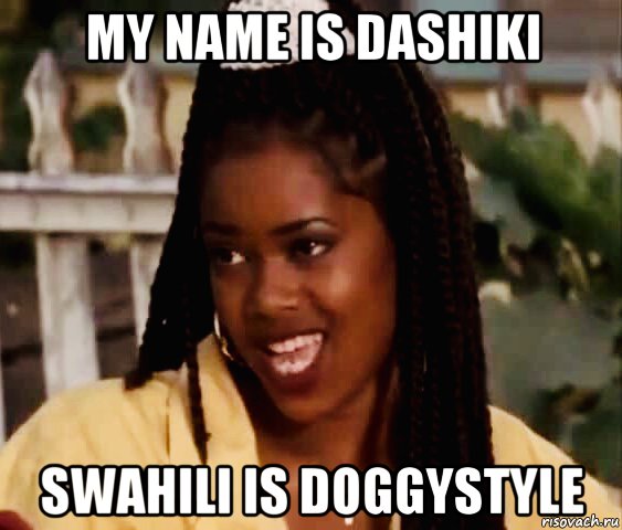 my name is dashiki swahili is doggystyle, Мем Не грози южному
