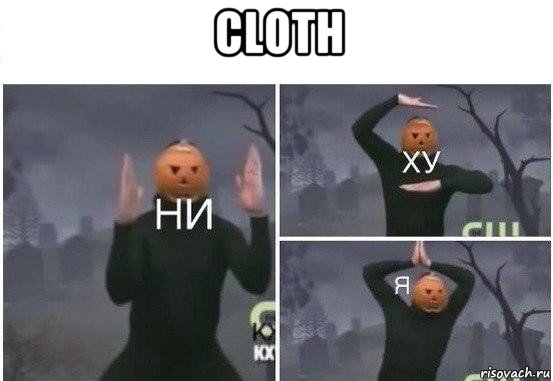 cloth 