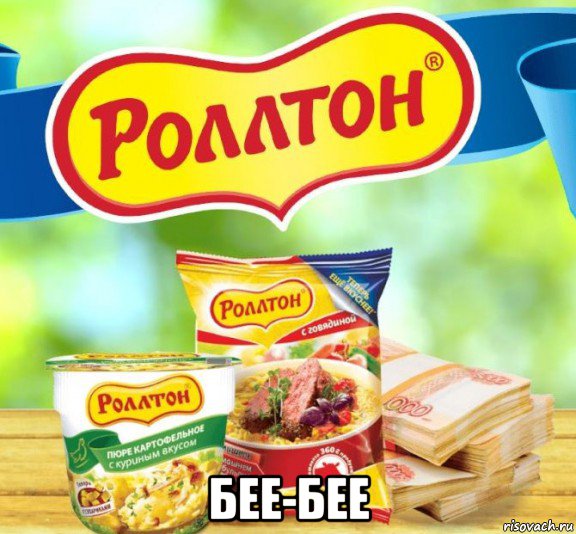  бее-бее, Мем Новая профессия