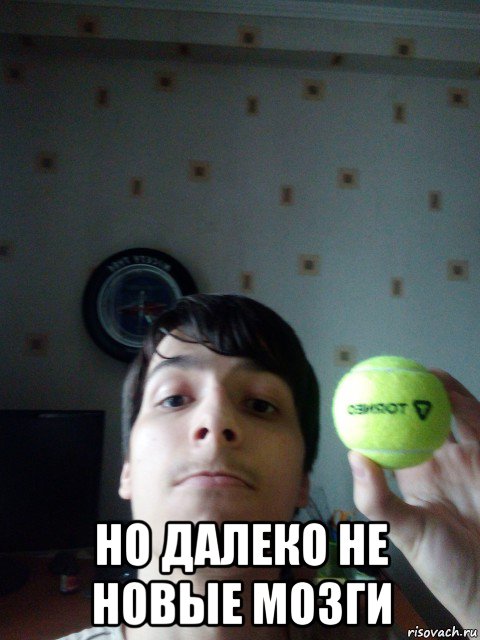  но далеко не новые мозги, Мем Новый Великий Мяч Великого Кваса Август 2020