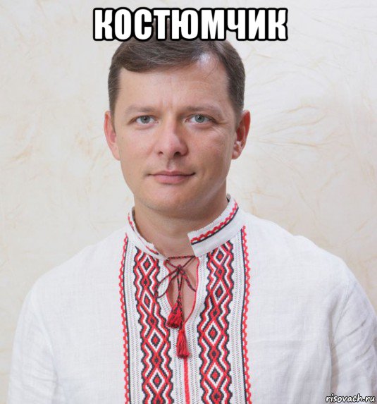 костюмчик 