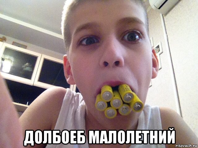  долбоеб малолетний, Мем Омский Миша