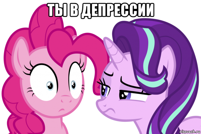 ты в депрессии 