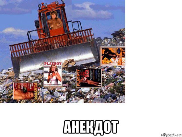  анекдот, Мем По форме