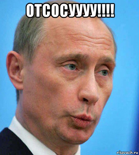 отсосуууу!!!! 