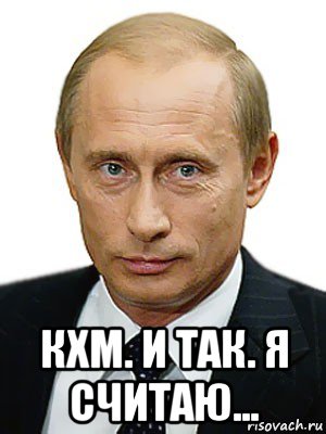 Поздравление Путина Денису С Днем Рождения