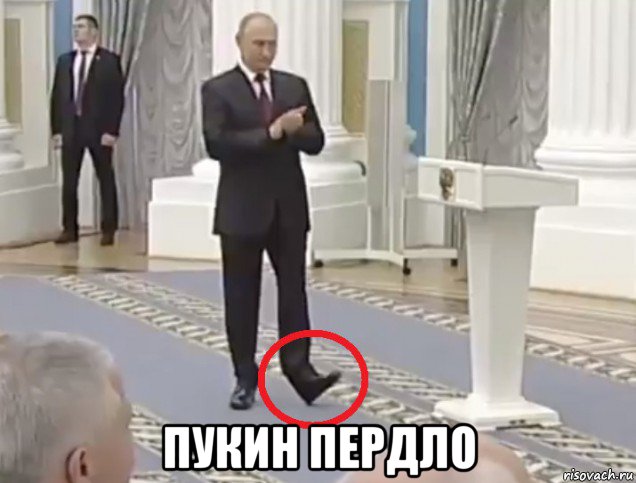  пукин пердло