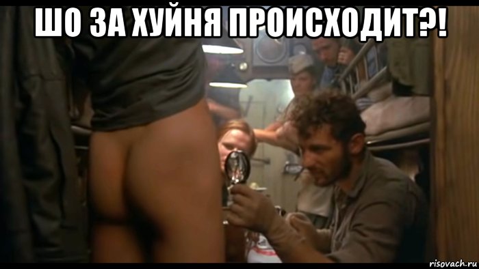 шо за хуйня происходит?! , Мем Размер не имеет значения