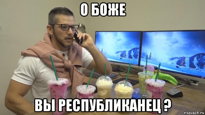 о боже вы республиканец ?, Мем Разрушительное ранчо