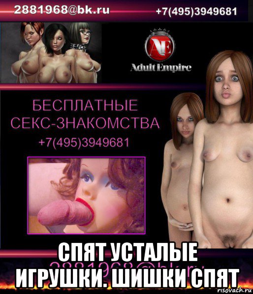  спят усталые игрушки. шишки спят, Мем Реклама