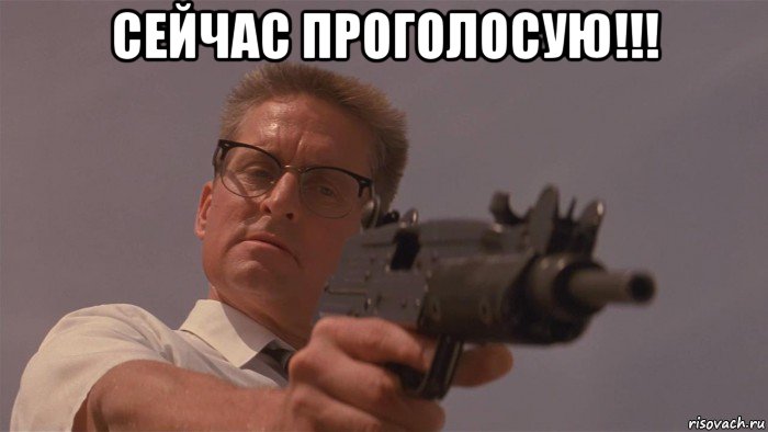 сейчас проголосую!!! 